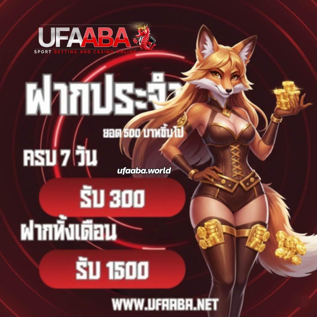 เว็บสล็อต ufa aba