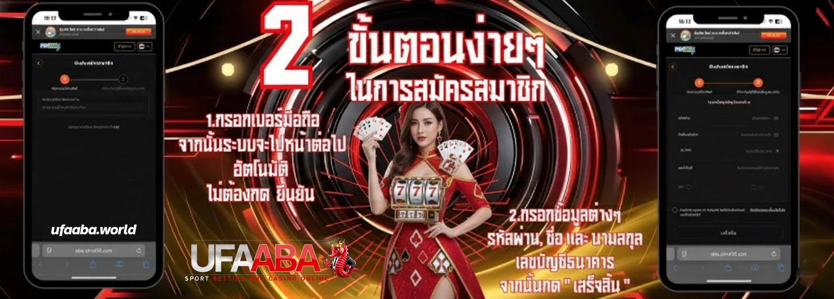 สล็อต ufaaba